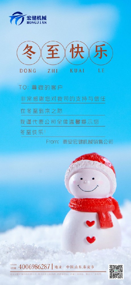 天(tiān)時人事日相(xiang)催，冬至陽生(shēng)春又來。